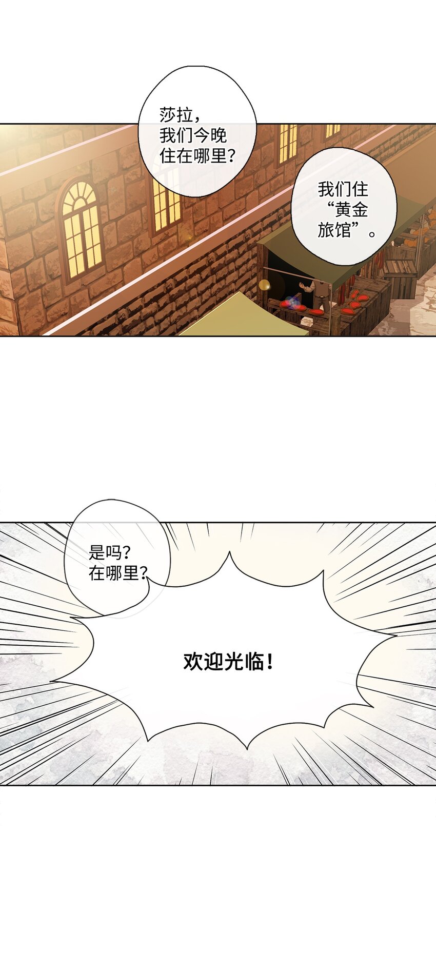 31 入住旅馆-第32话