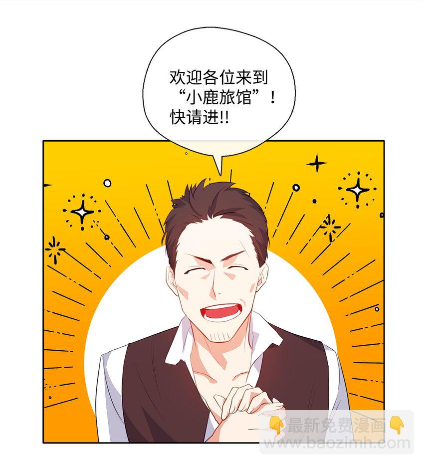 31 入住旅馆-第32话