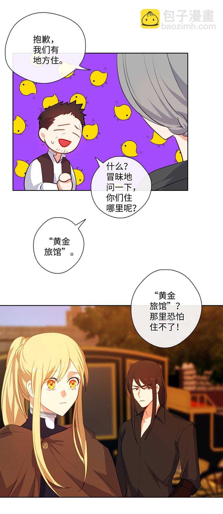 31 入住旅馆-第32话