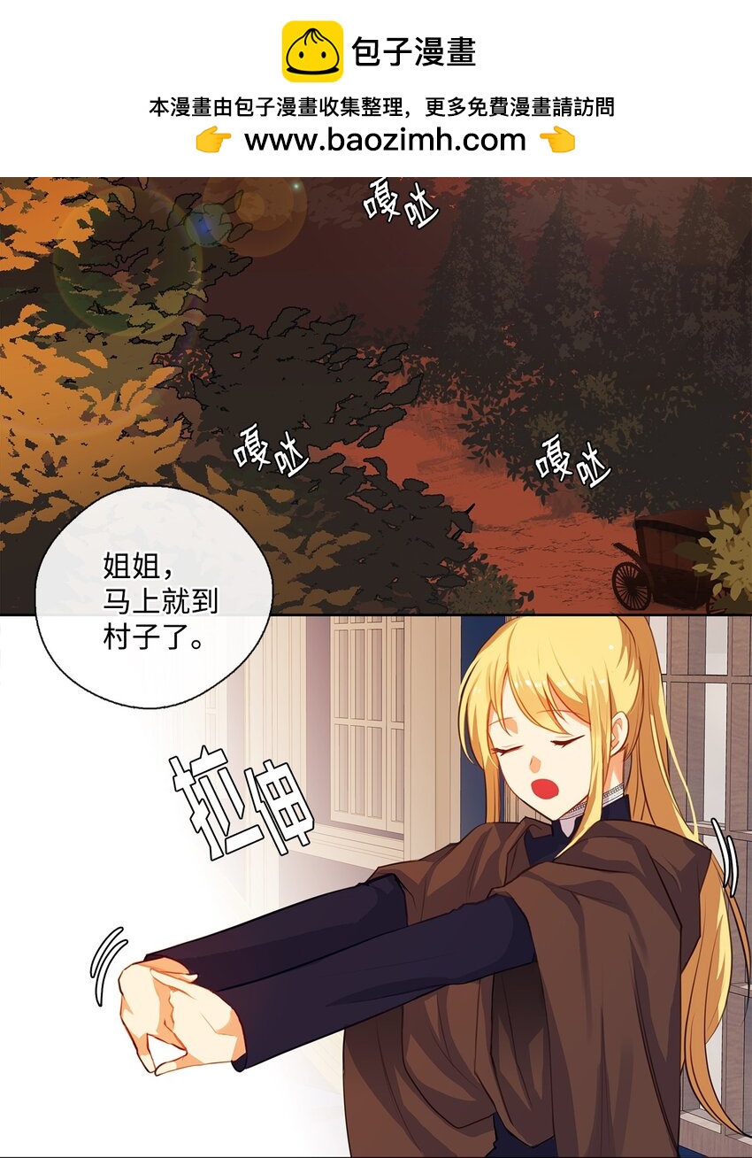 31 入住旅馆-第32话