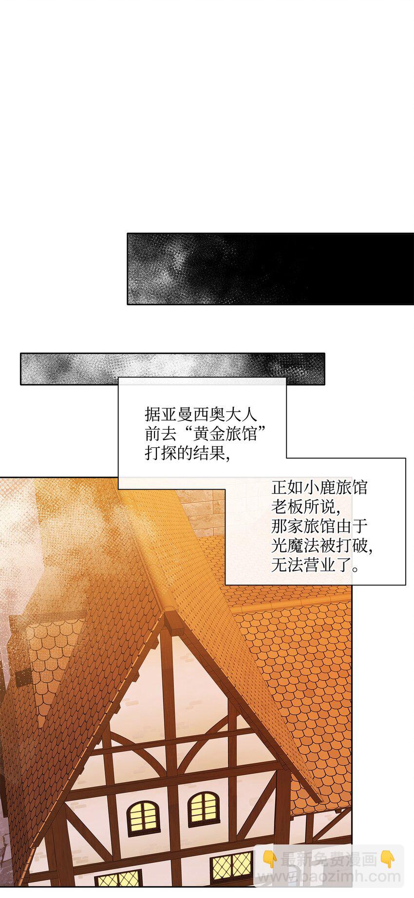 31 入住旅馆-第32话