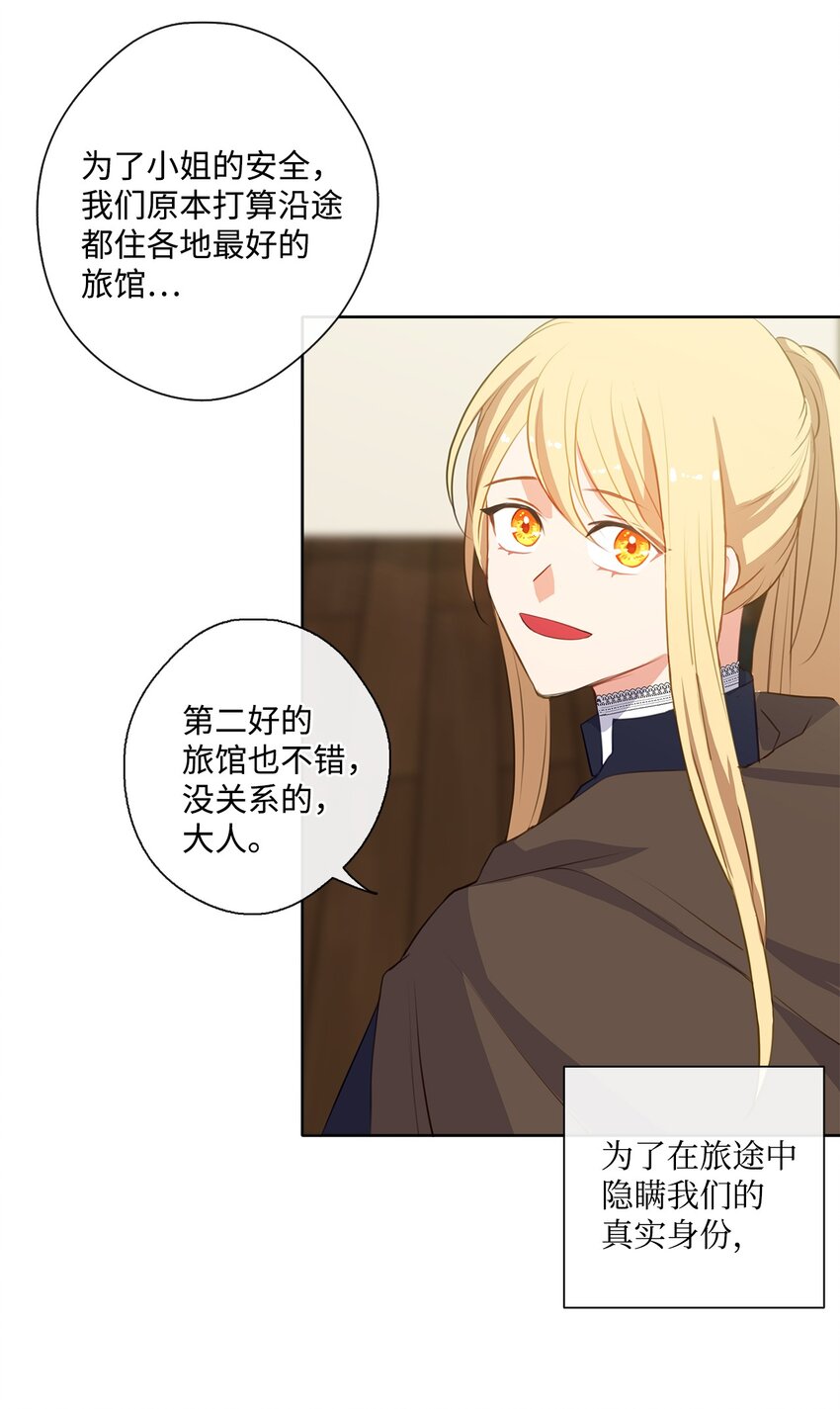 31 入住旅馆-第32话