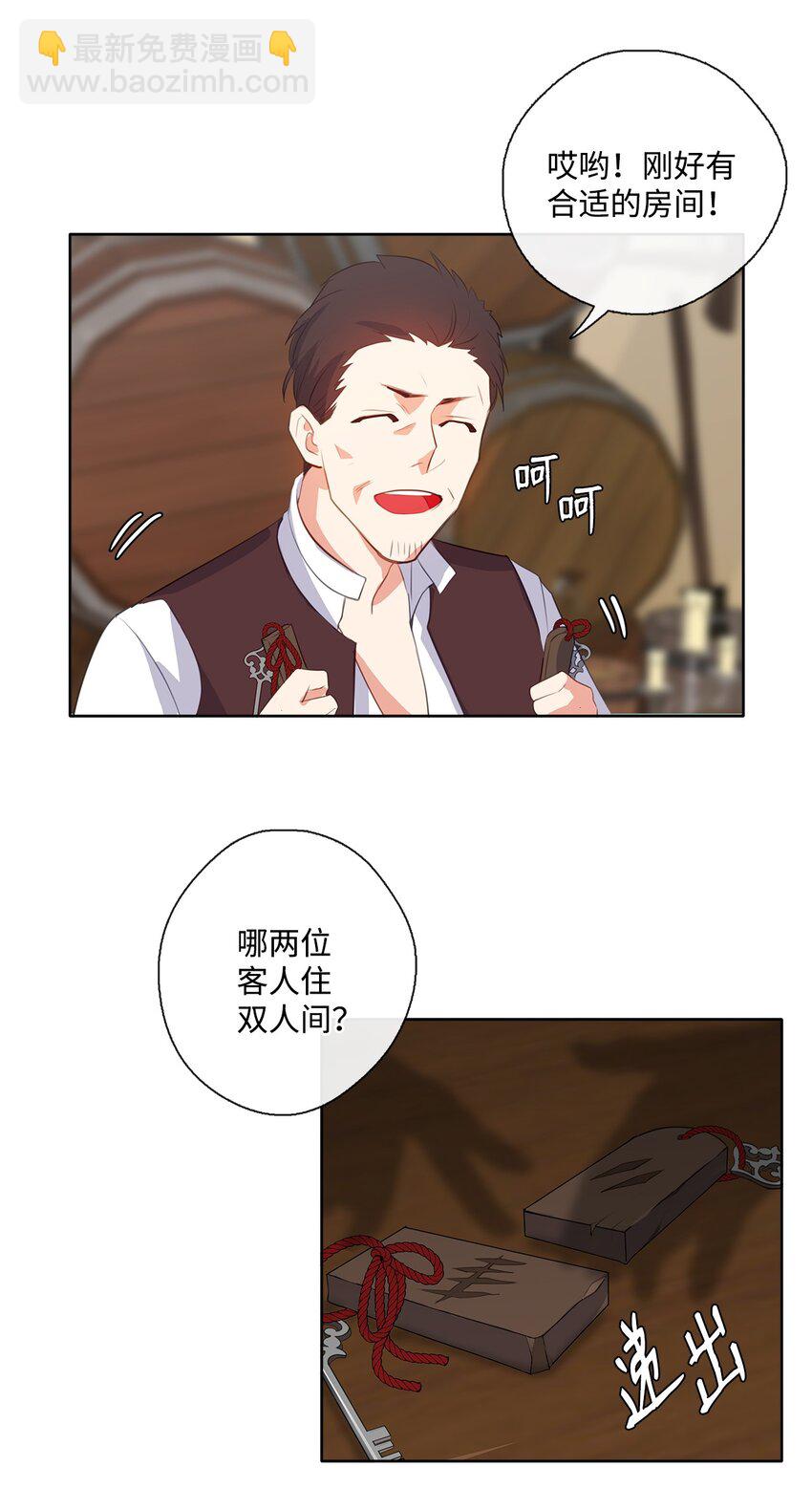 31 入住旅馆-第32话