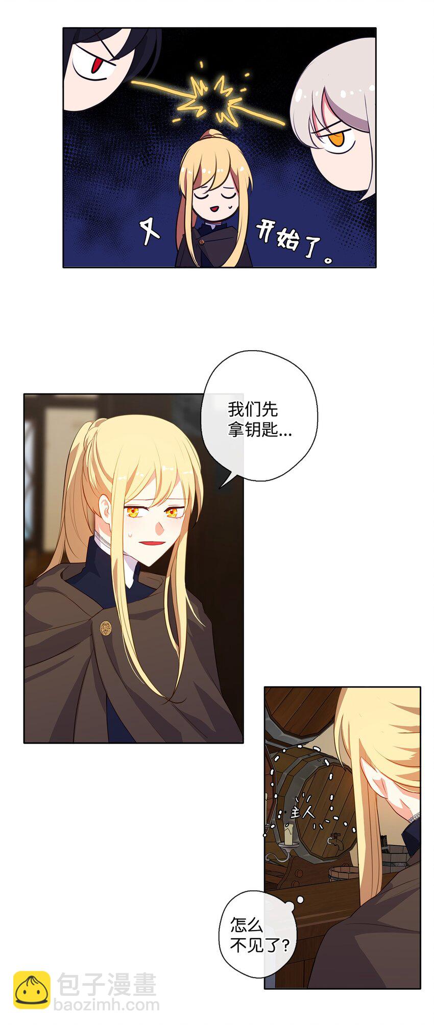 31 入住旅馆-第32话