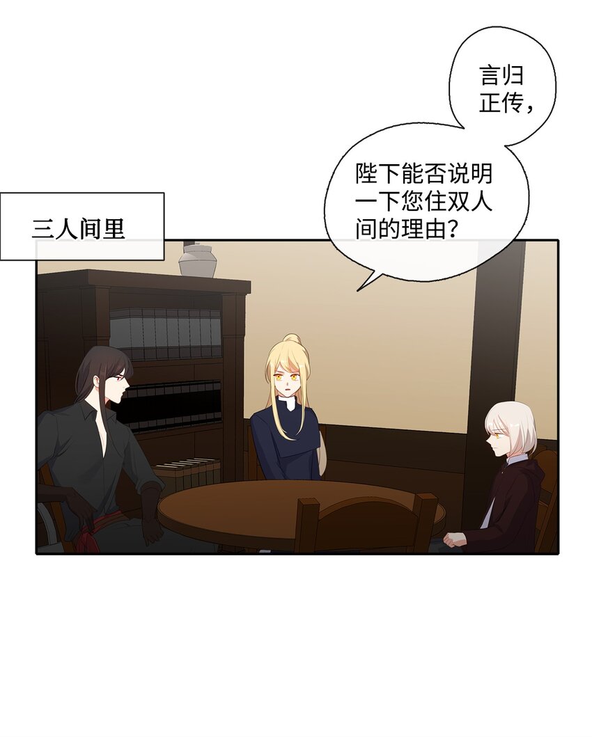 31 入住旅馆-第32话