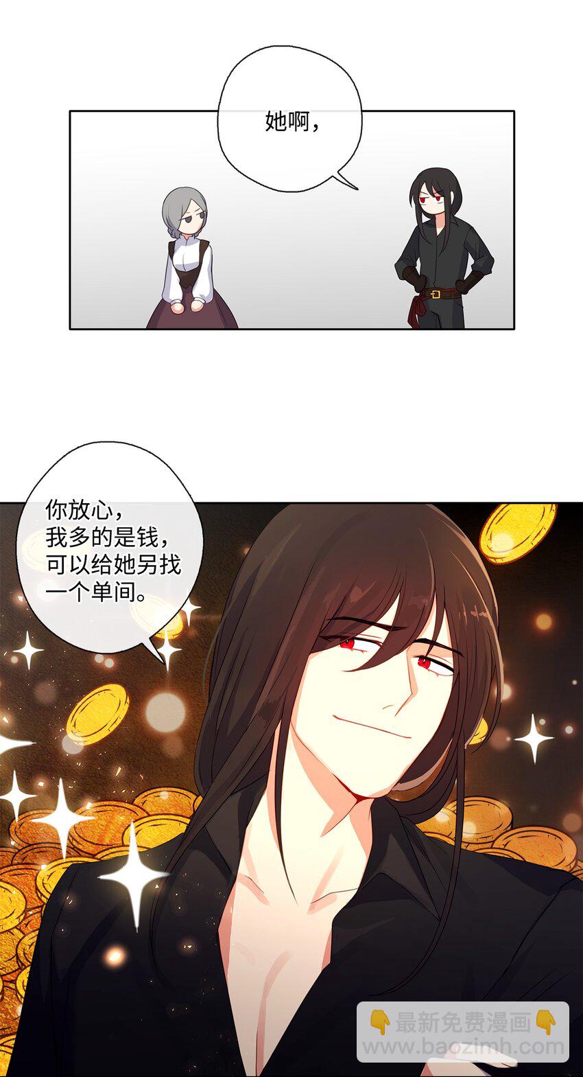 31 入住旅馆-第32话