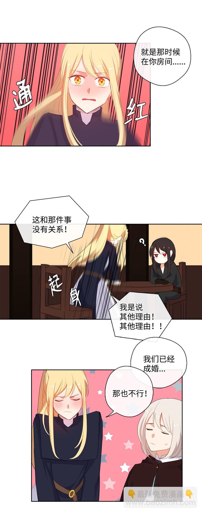 31 入住旅馆-第32话