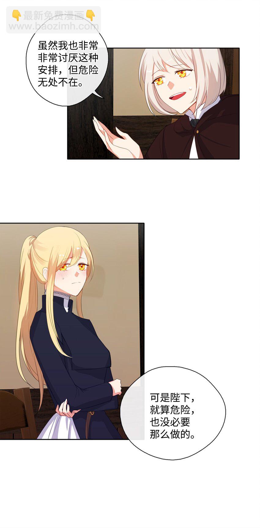 31 入住旅馆-第32话