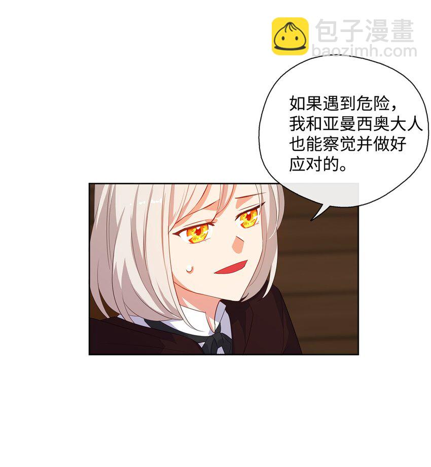 31 入住旅馆-第32话