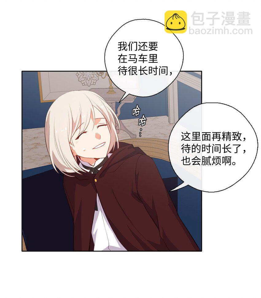 31 入住旅馆-第32话