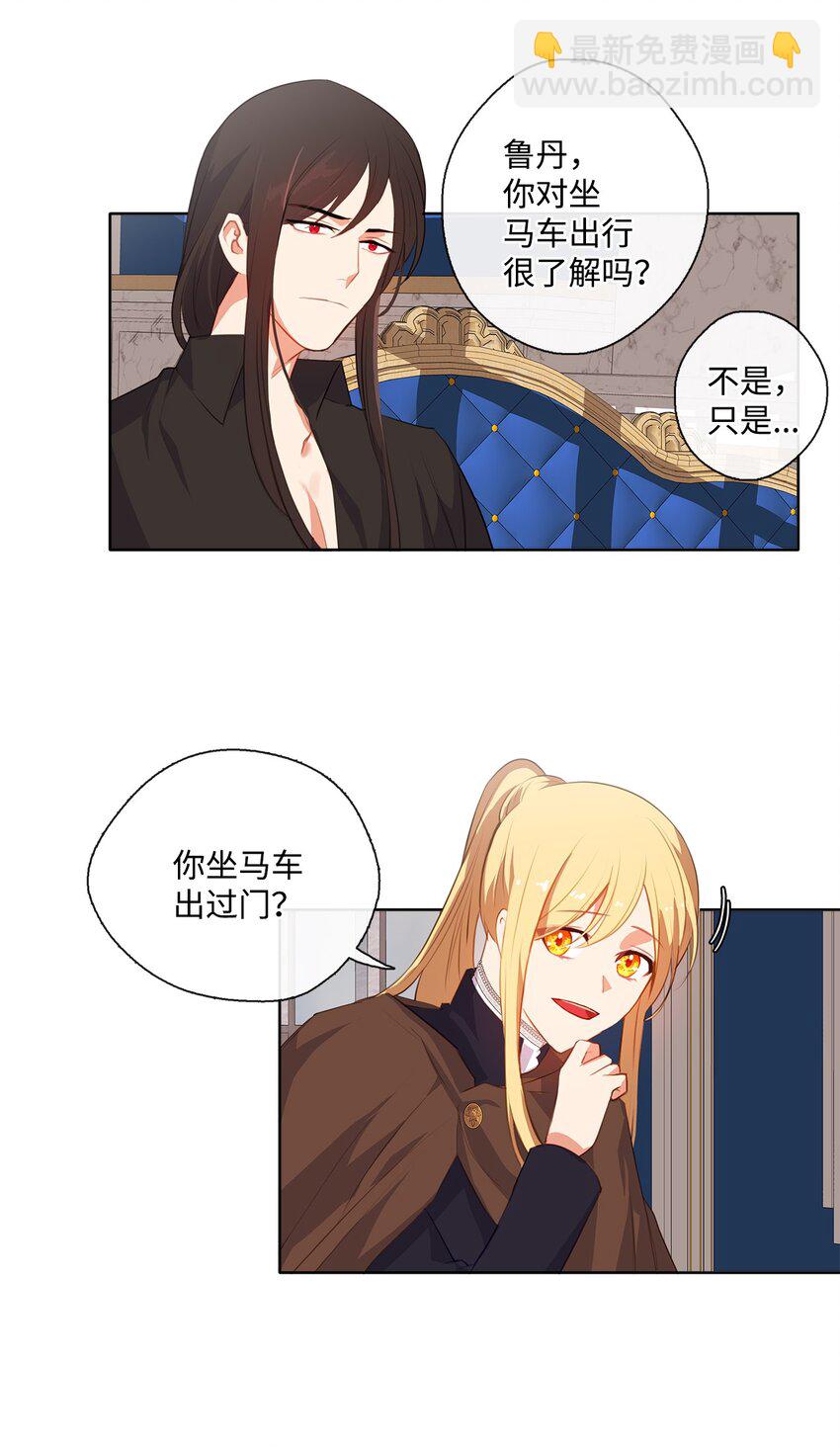 31 入住旅馆-第32话