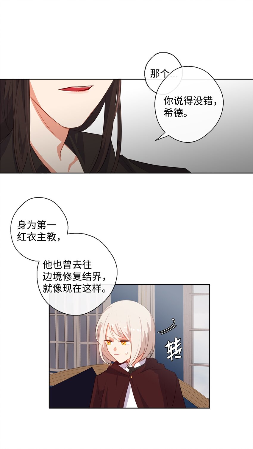 31 入住旅馆-第32话