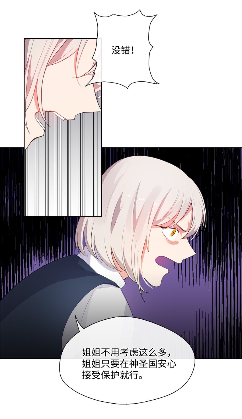 33 有求必应-第34话