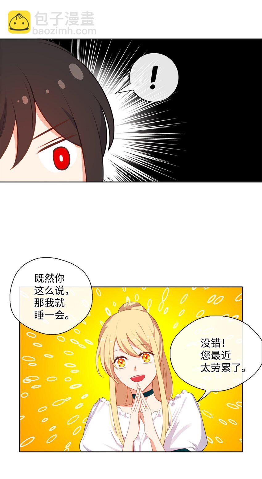 33 有求必应-第34话