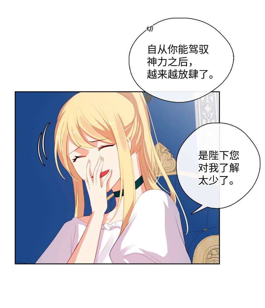 33 有求必应-第34话