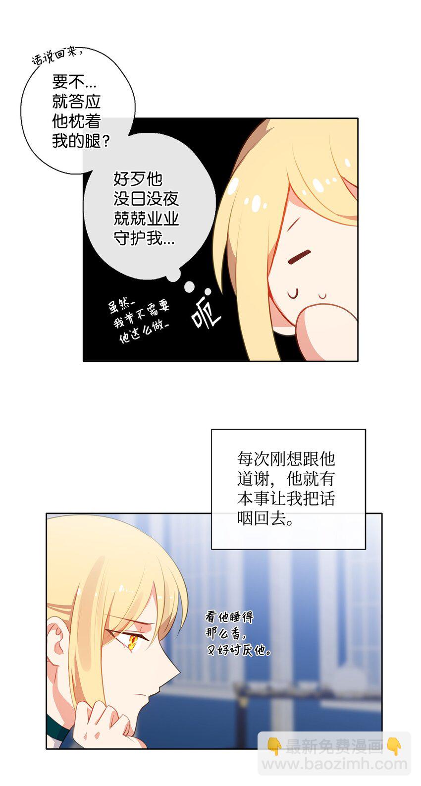 33 有求必应-第34话