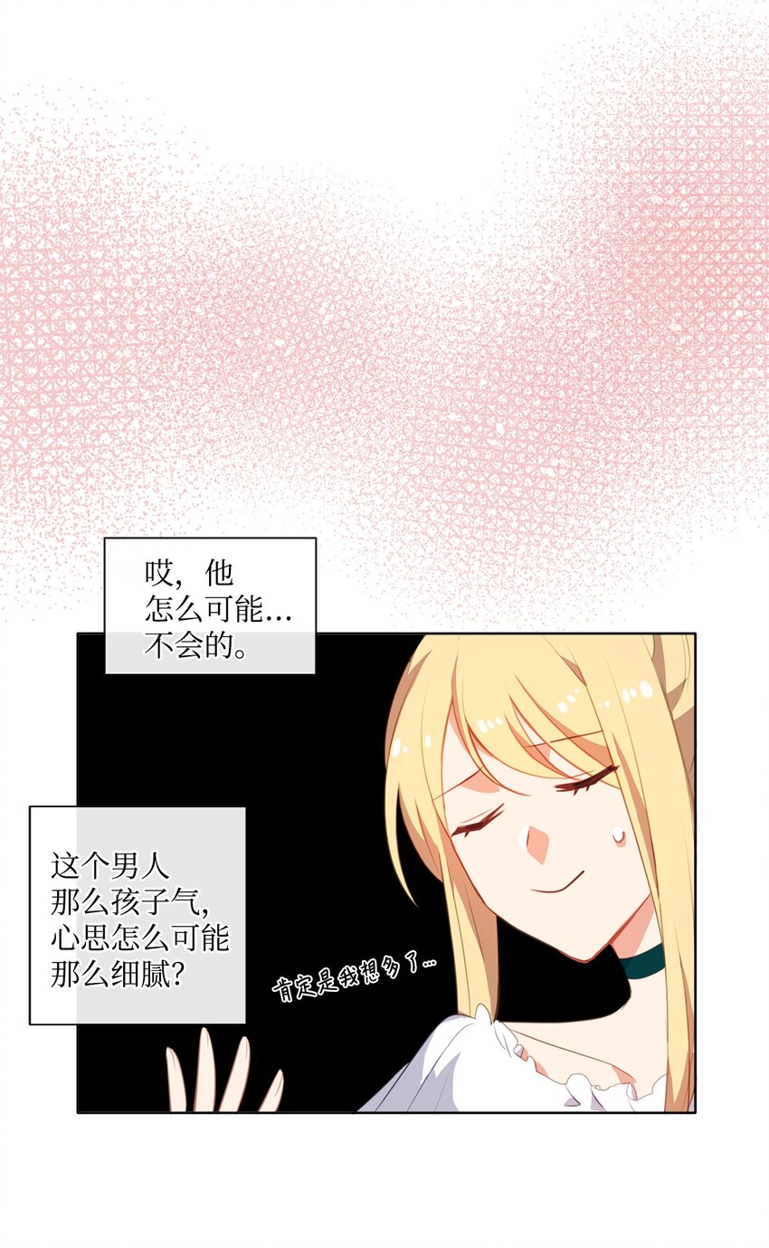 33 有求必应-第34话