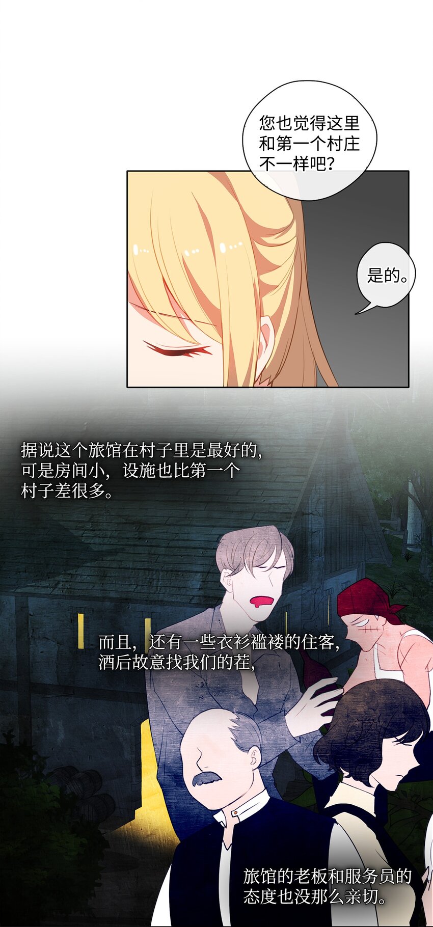 33 有求必应-第34话