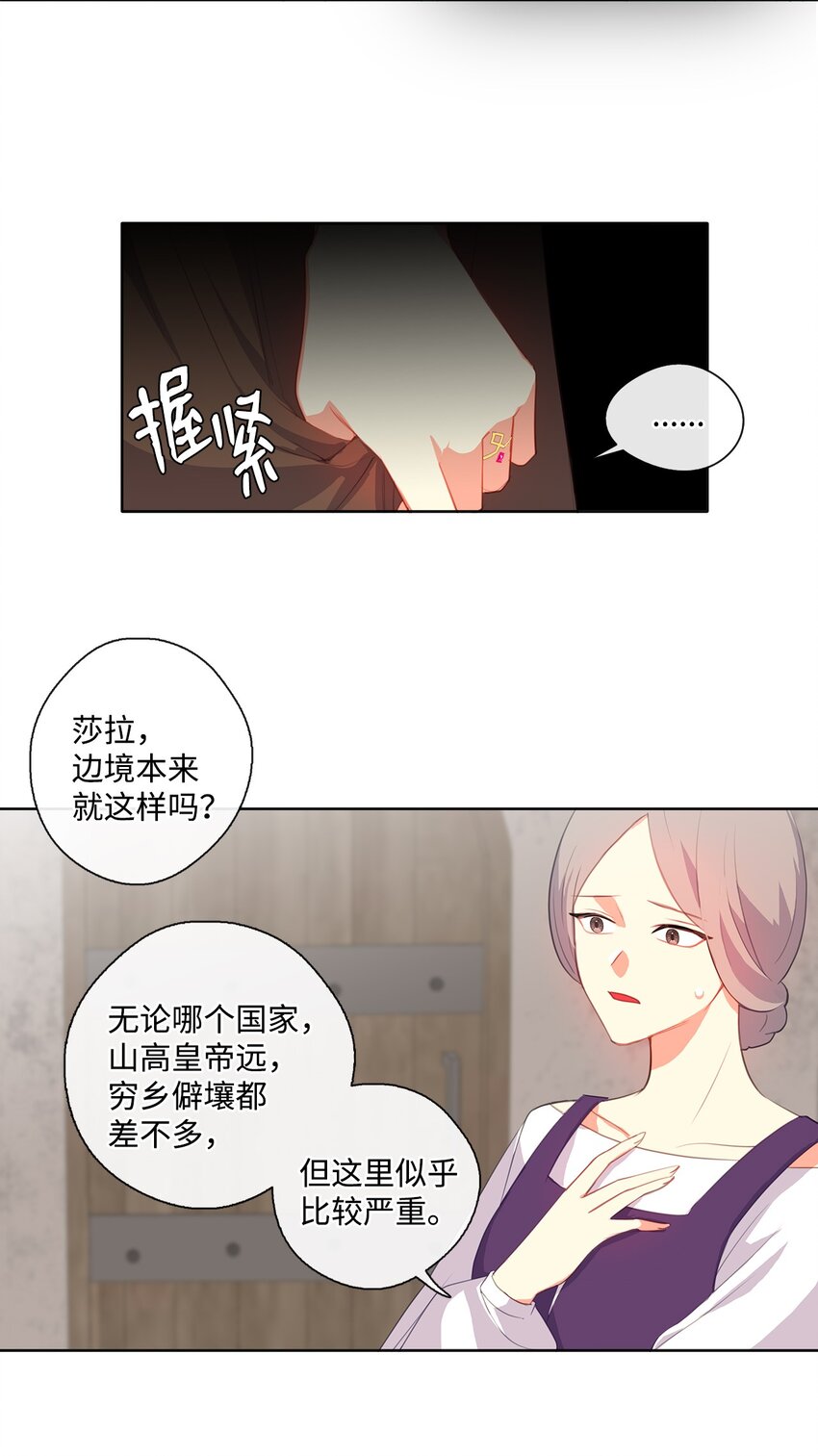 33 有求必应-第34话