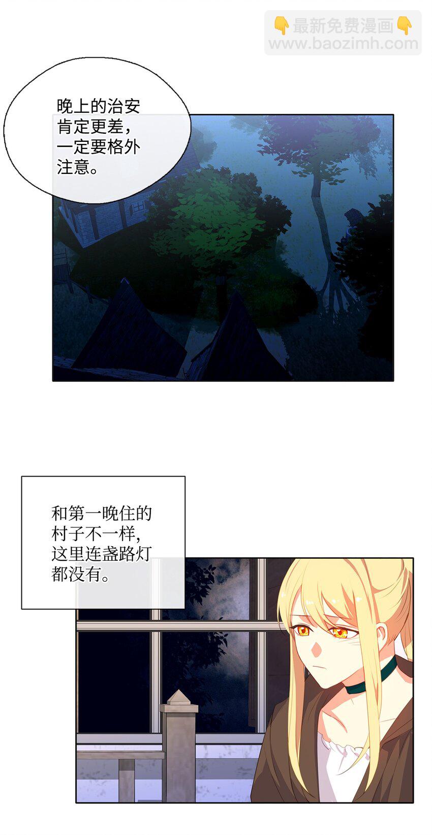 33 有求必应-第34话