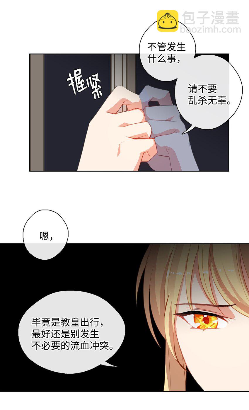 33 有求必应-第34话