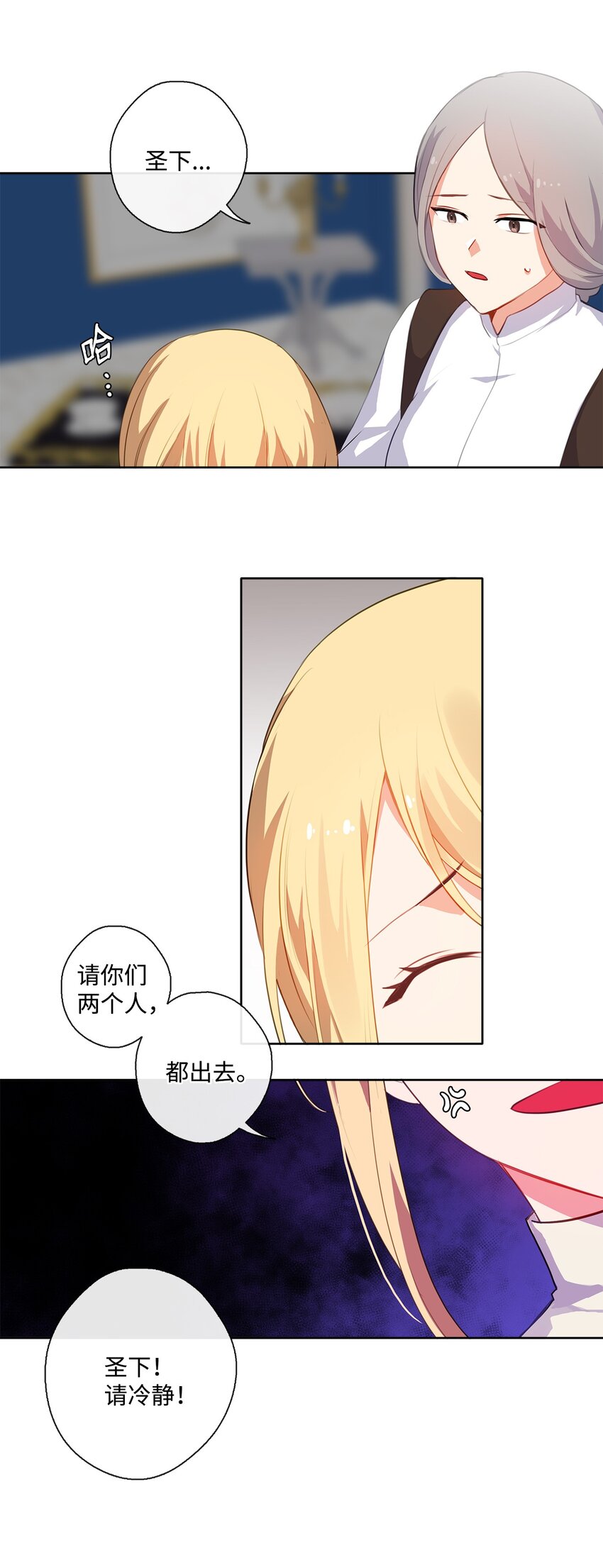 33 有求必应-第34话