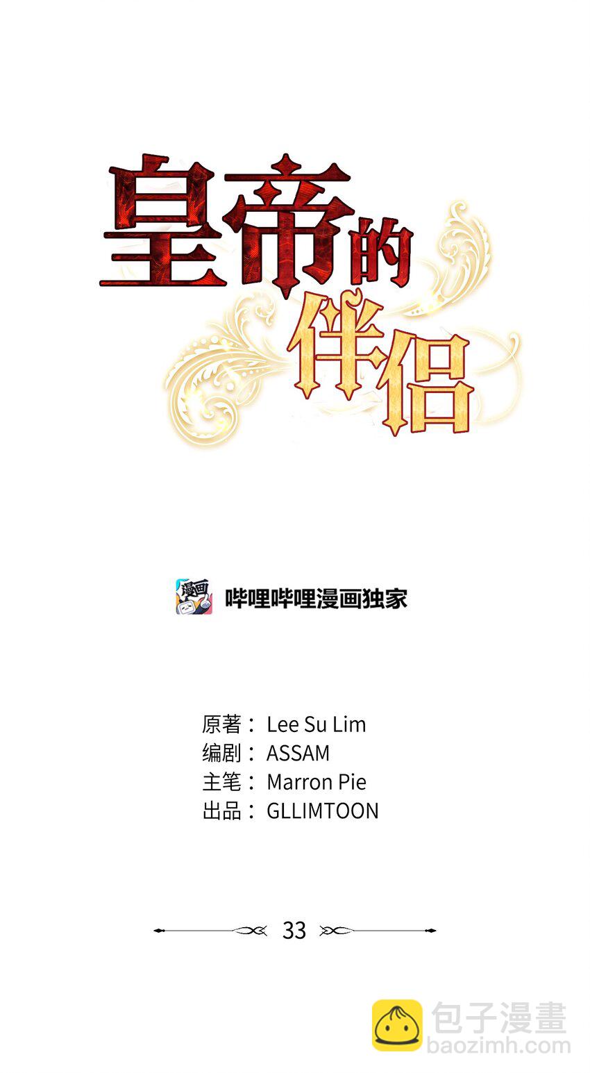 33 有求必应-第34话