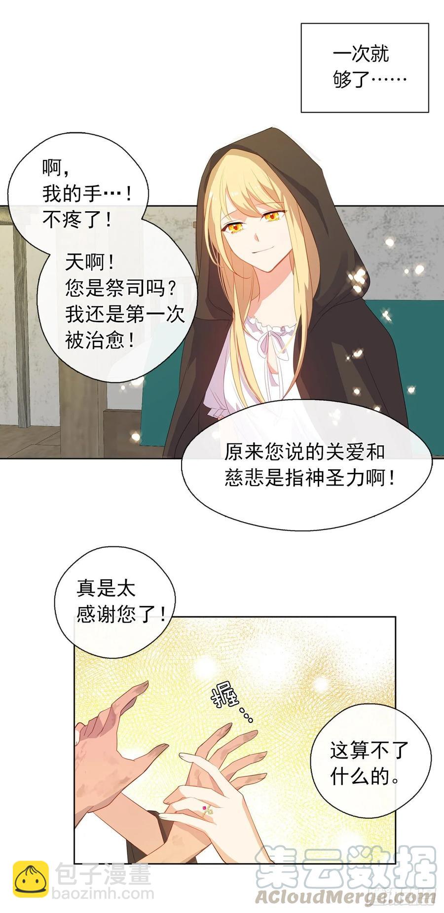 35.我要履行我的使命(1/2)-第36话