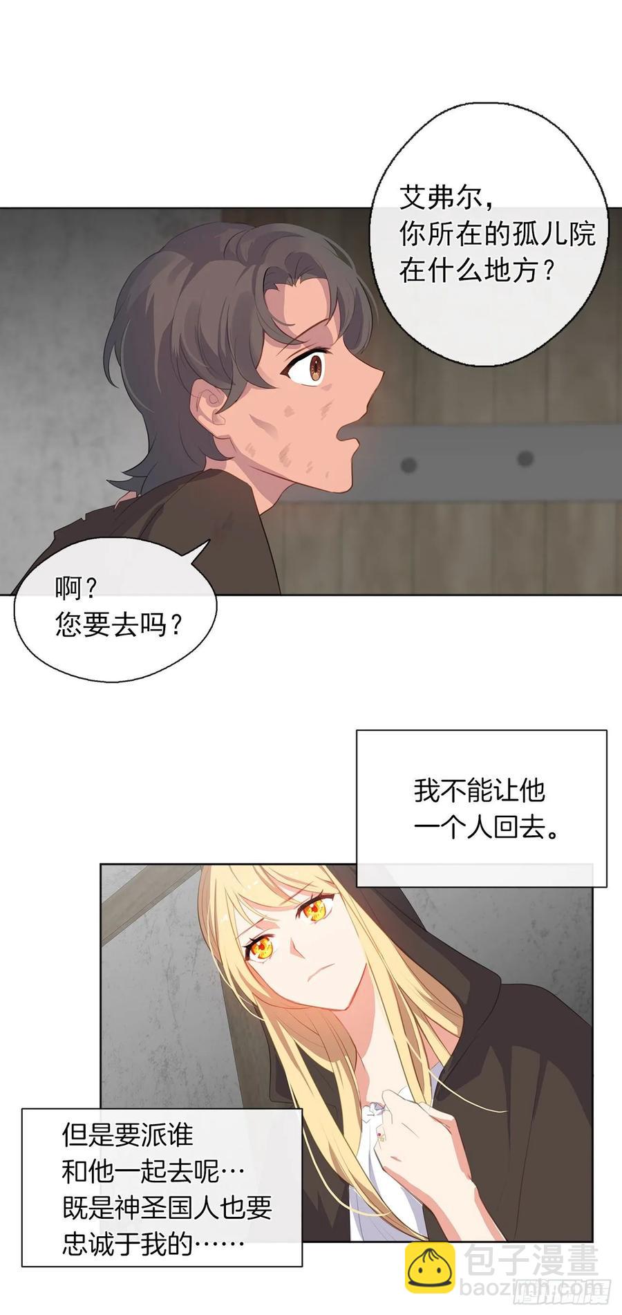 35.我要履行我的使命(1/2)-第36话