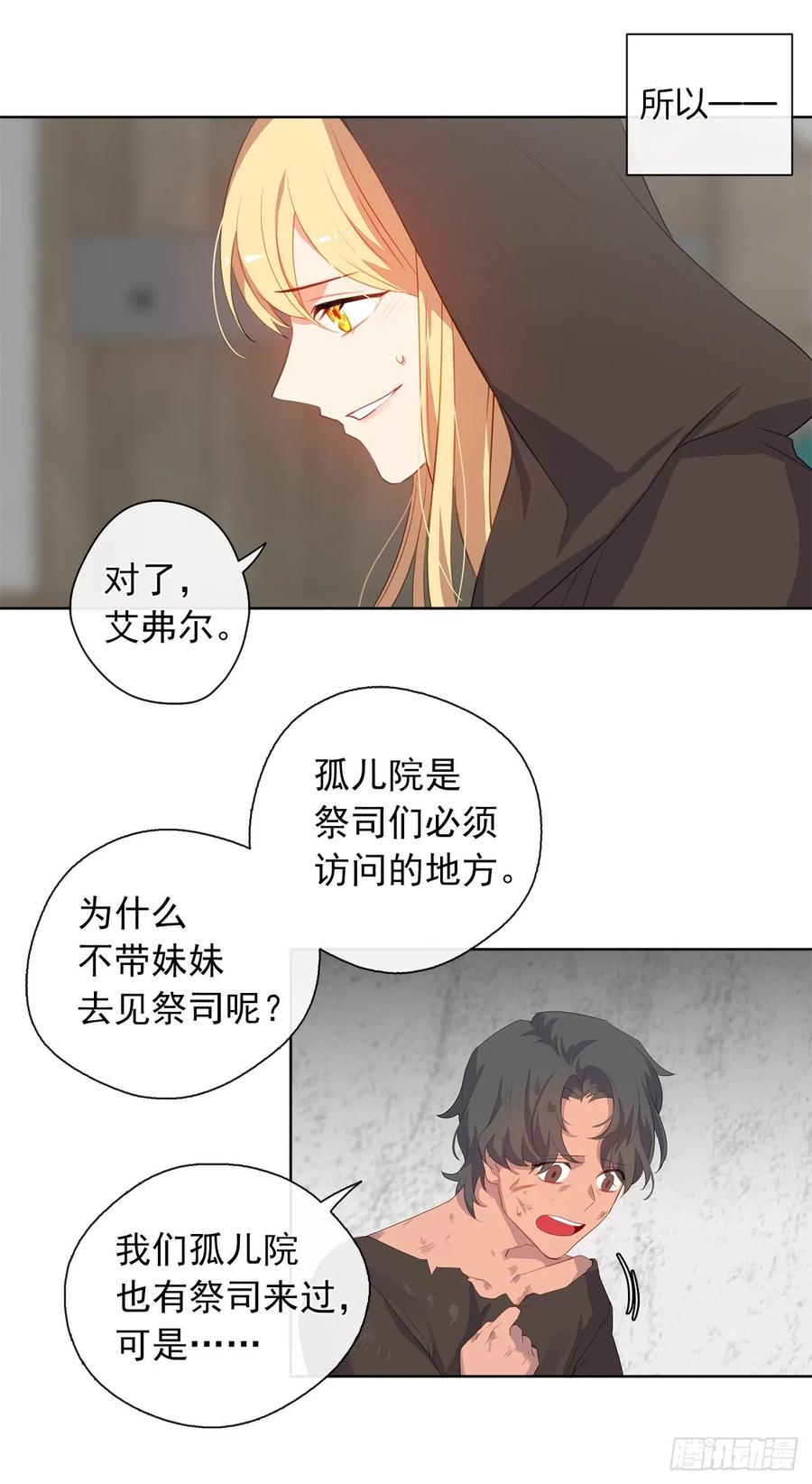 35.我要履行我的使命(1/2)-第36话