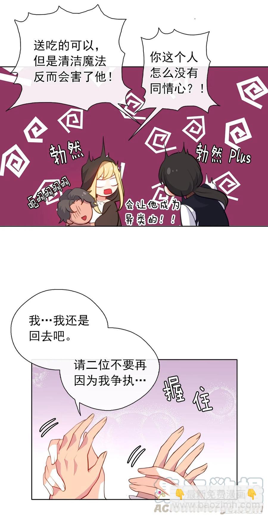 35.我要履行我的使命(1/2)-第36话