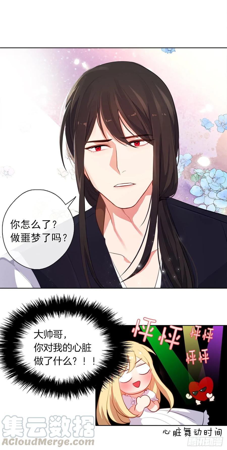 35.我要履行我的使命(1/2)-第36话