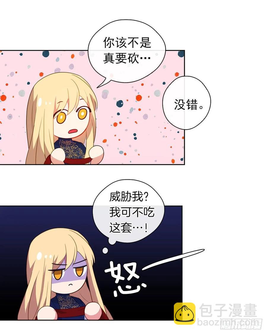 37.真相开启(1/2)-第38话