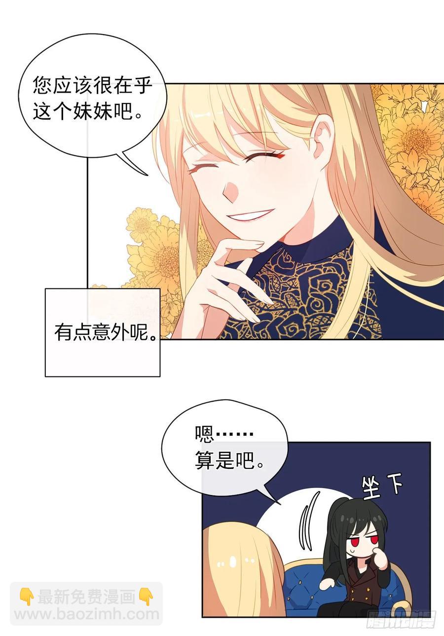 37.真相开启(1/2)-第38话