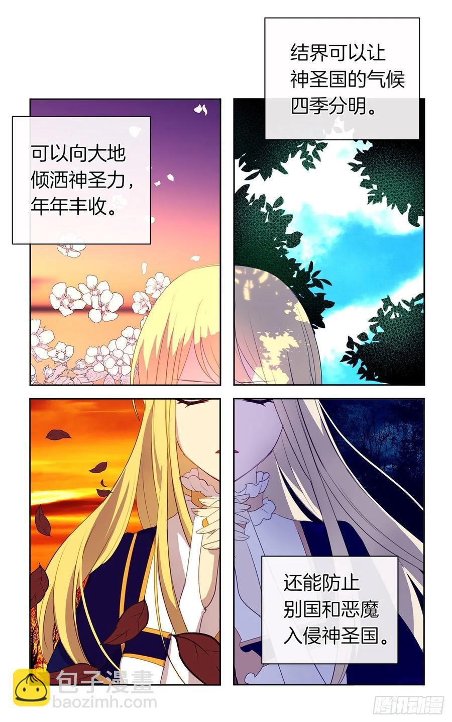 37.真相开启(1/2)-第38话