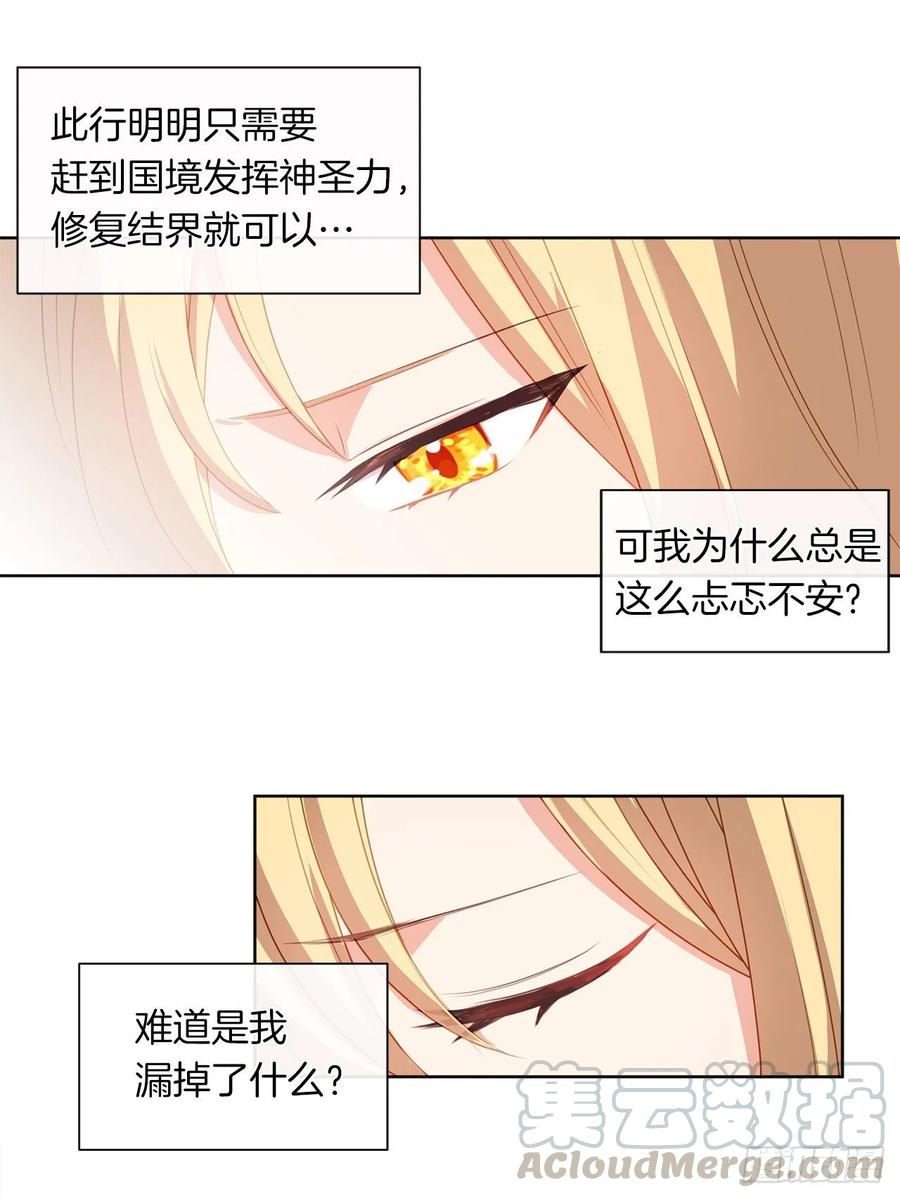 37.真相开启(1/2)-第38话