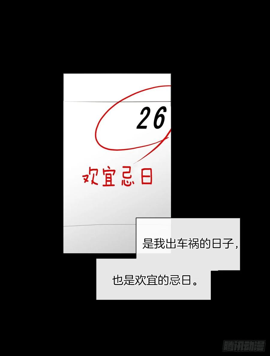 37.真相开启(1/2)-第38话