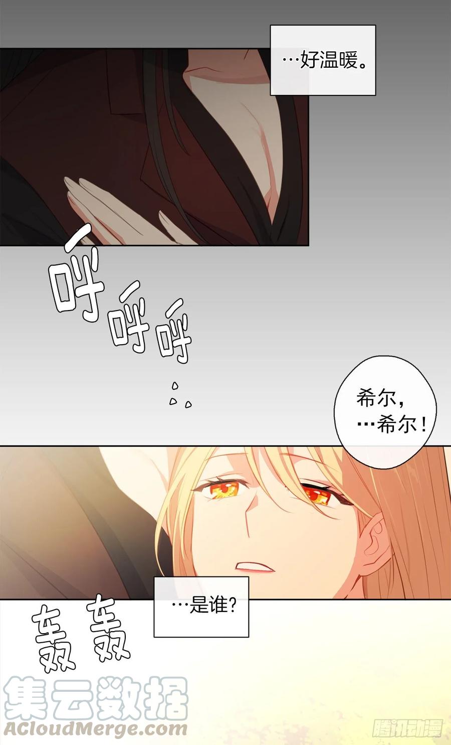 37.真相开启(1/2)-第38话