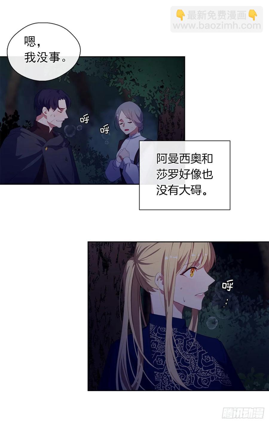 39.被怪物重重包围(1/2)-第40话