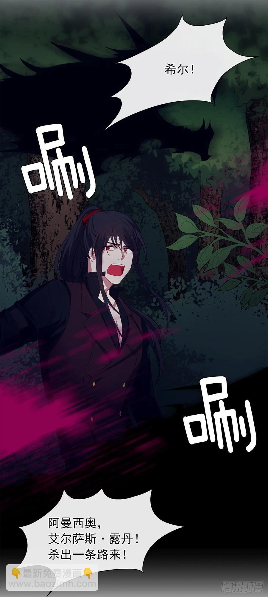 39.被怪物重重包围(1/2)-第40话