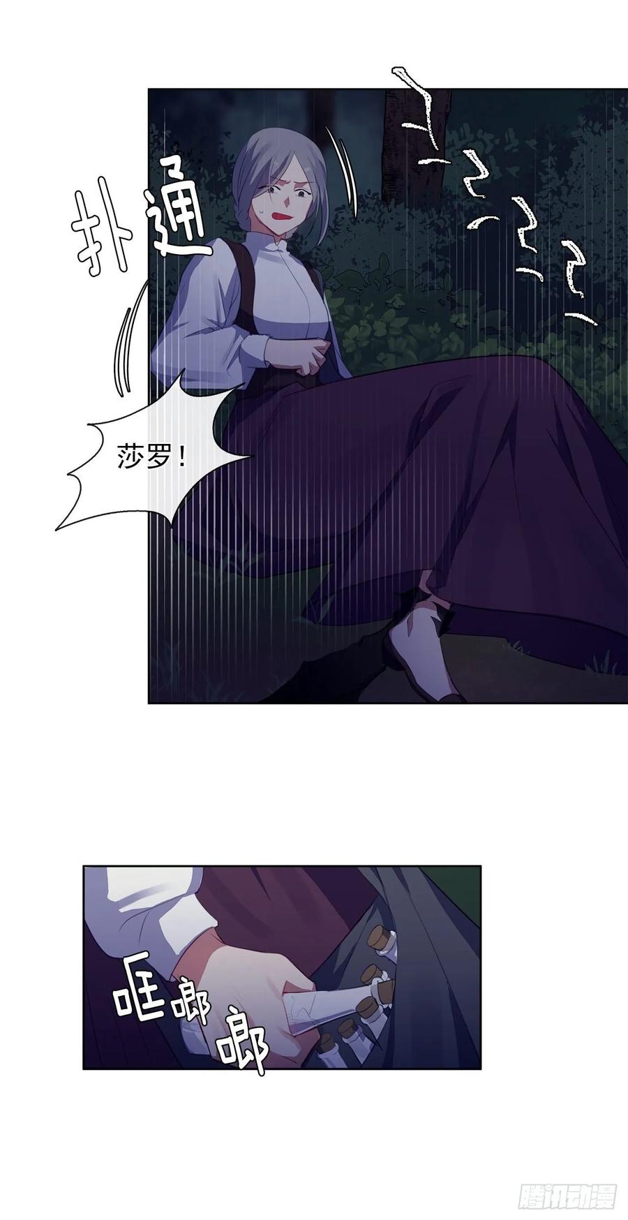 39.被怪物重重包围(1/2)-第40话