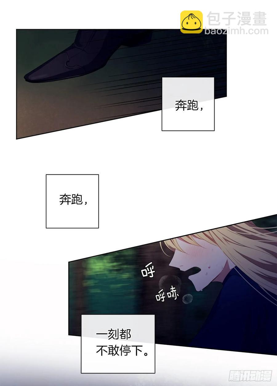 39.被怪物重重包围(1/2)-第40话