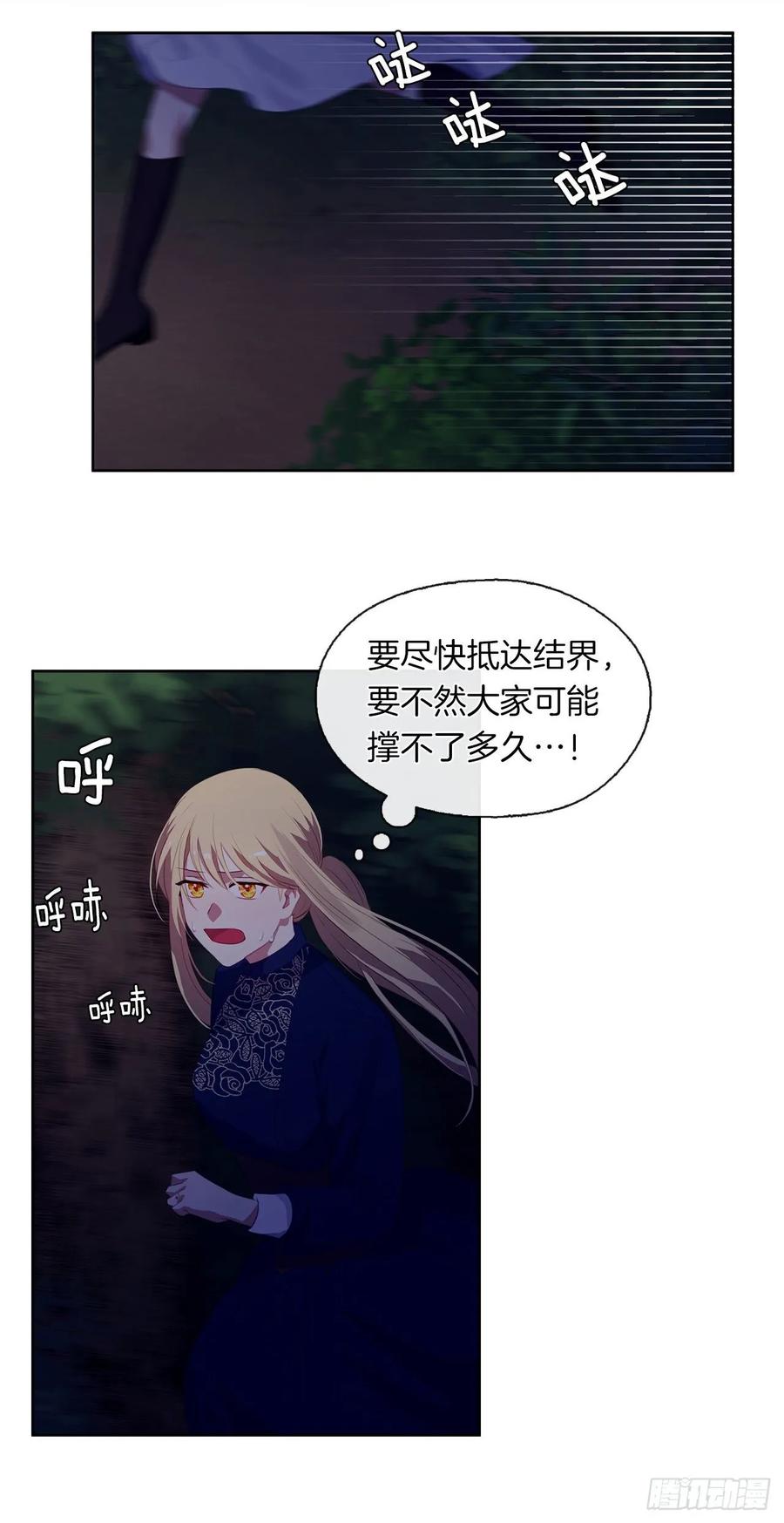 39.被怪物重重包围(1/2)-第40话