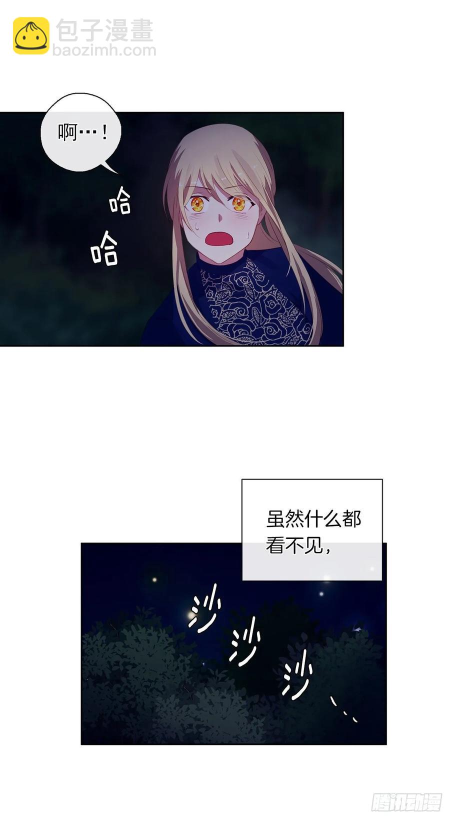 39.被怪物重重包围(1/2)-第40话