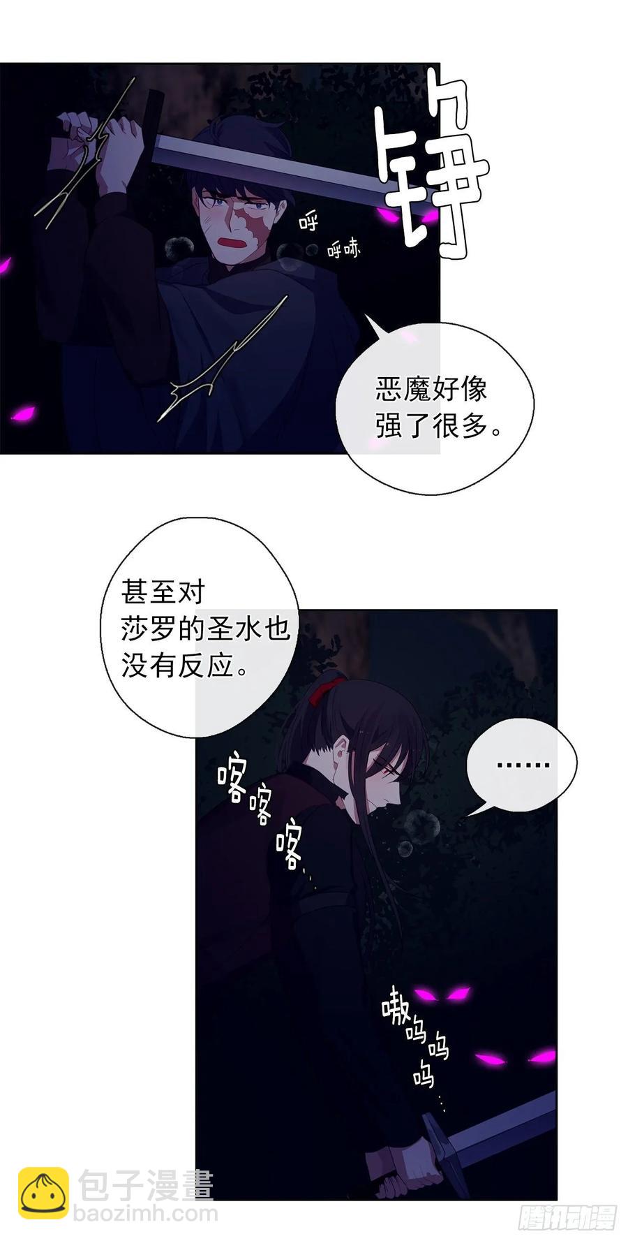 39.被怪物重重包围(1/2)-第40话