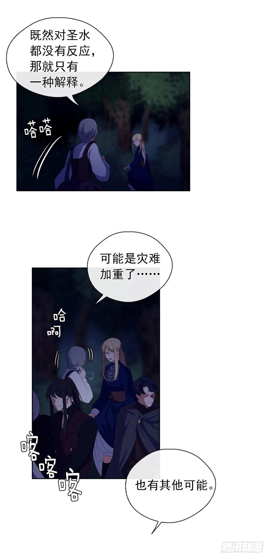 39.被怪物重重包围(1/2)-第40话