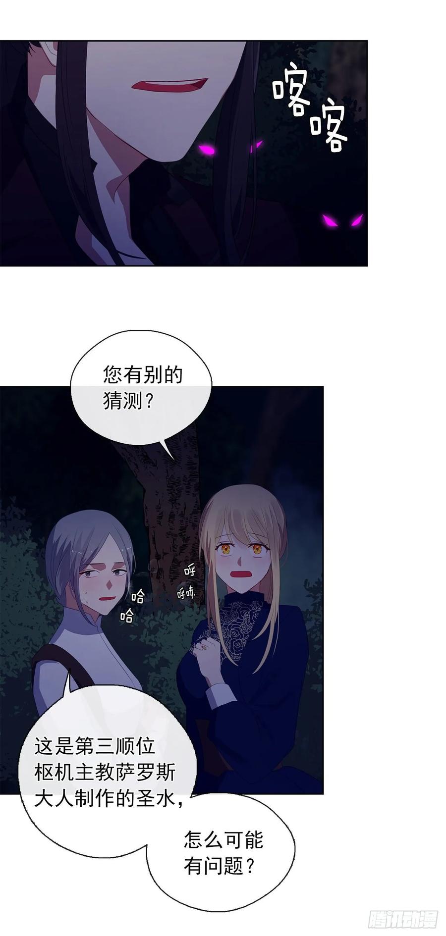 39.被怪物重重包围(1/2)-第40话