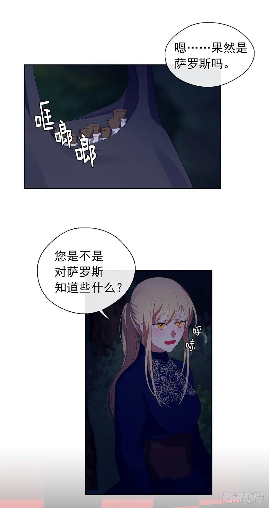 39.被怪物重重包围(1/2)-第40话