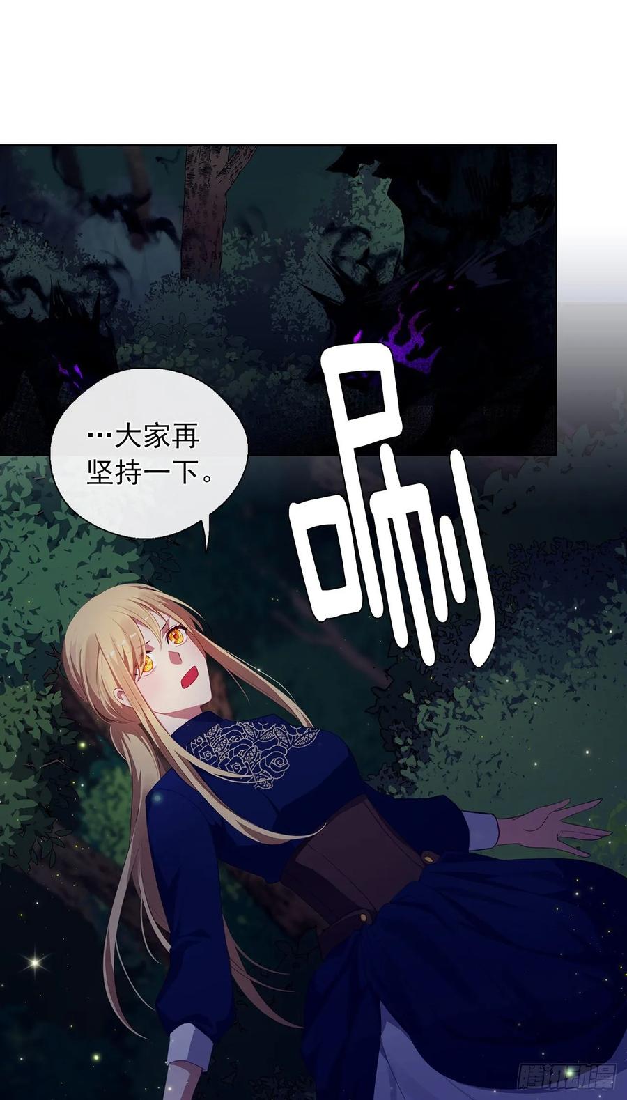 39.被怪物重重包围(1/2)-第40话