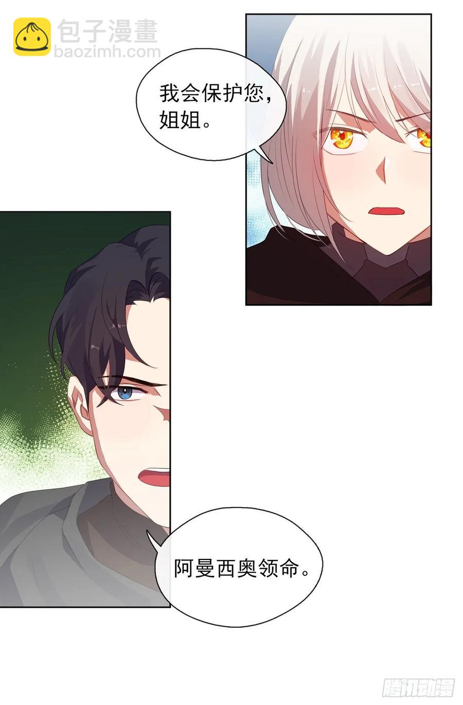 39.被怪物重重包围(1/2)-第40话